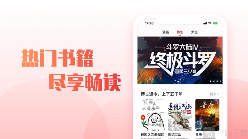 热门小说：如何在信息海洋中引领读者潮流